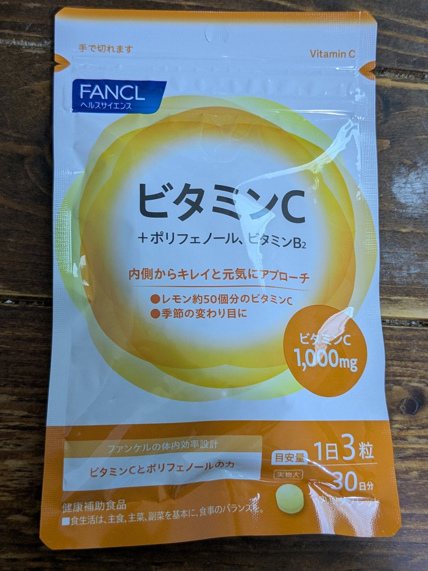 ビタミンC/ファンケル/健康サプリメントを使ったクチコミ(2枚目)