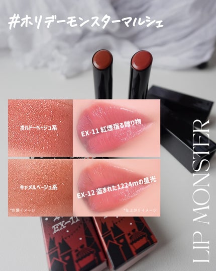 ケイト リップモンスター/KATE/口紅を使ったクチコミ(4枚目)