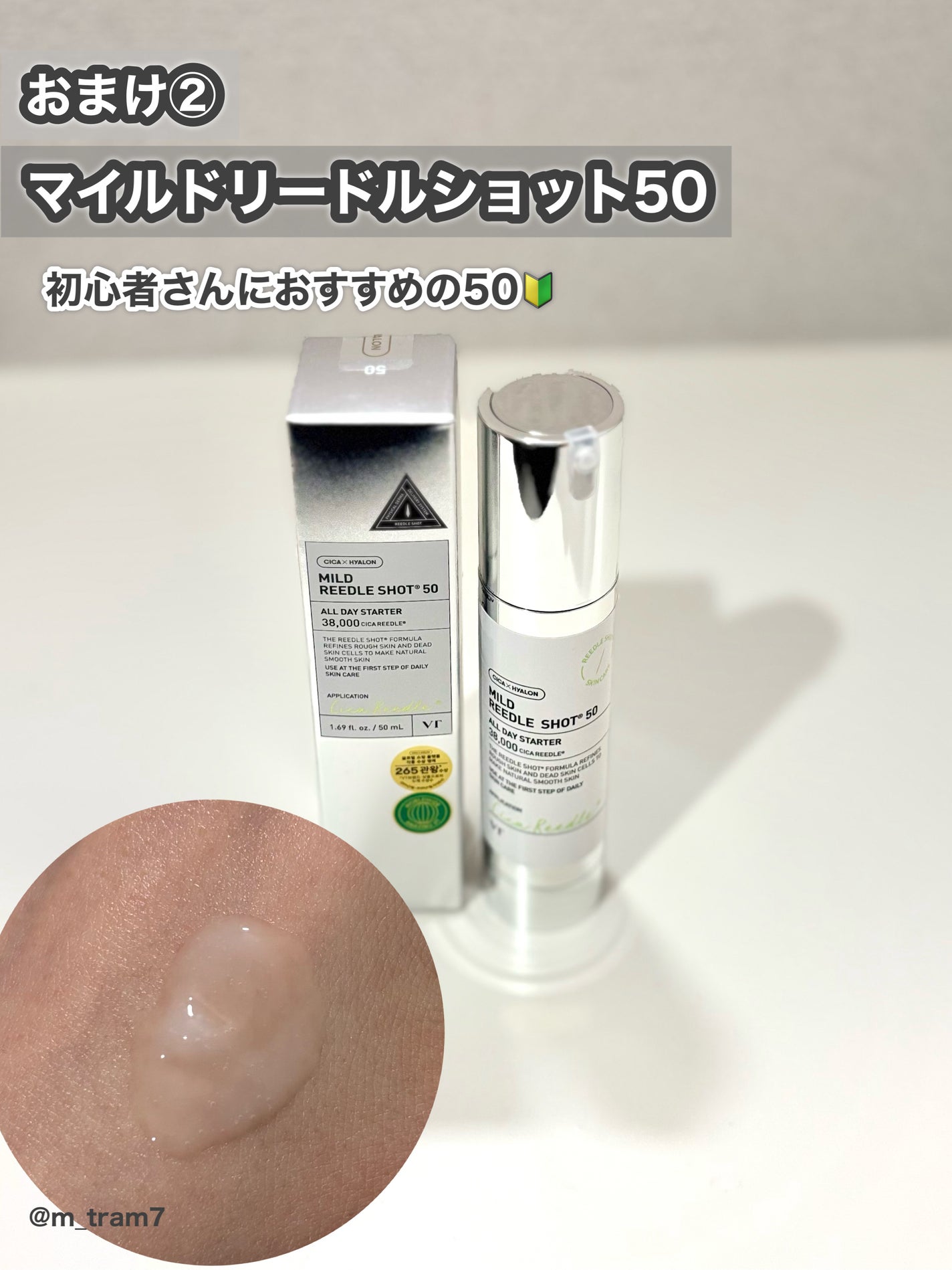 リードルショット300/VT/美容液を使ったクチコミ(8枚目)