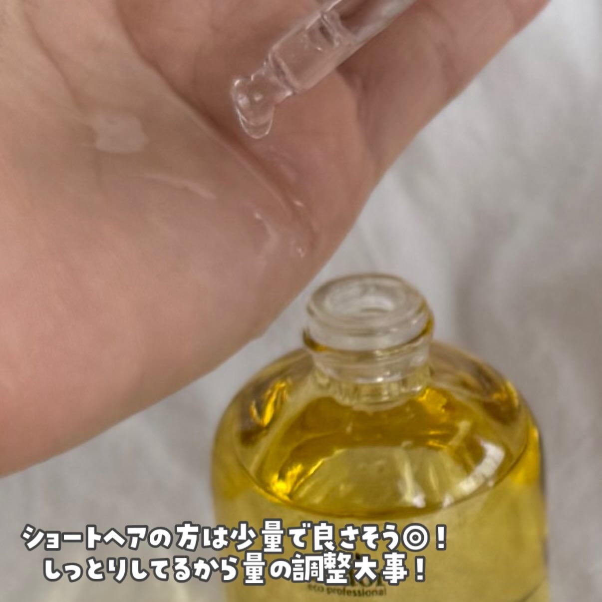 パフュームヘアオイル オスマンサス/La'dor/ヘアオイルを使ったクチコミ(4枚目)