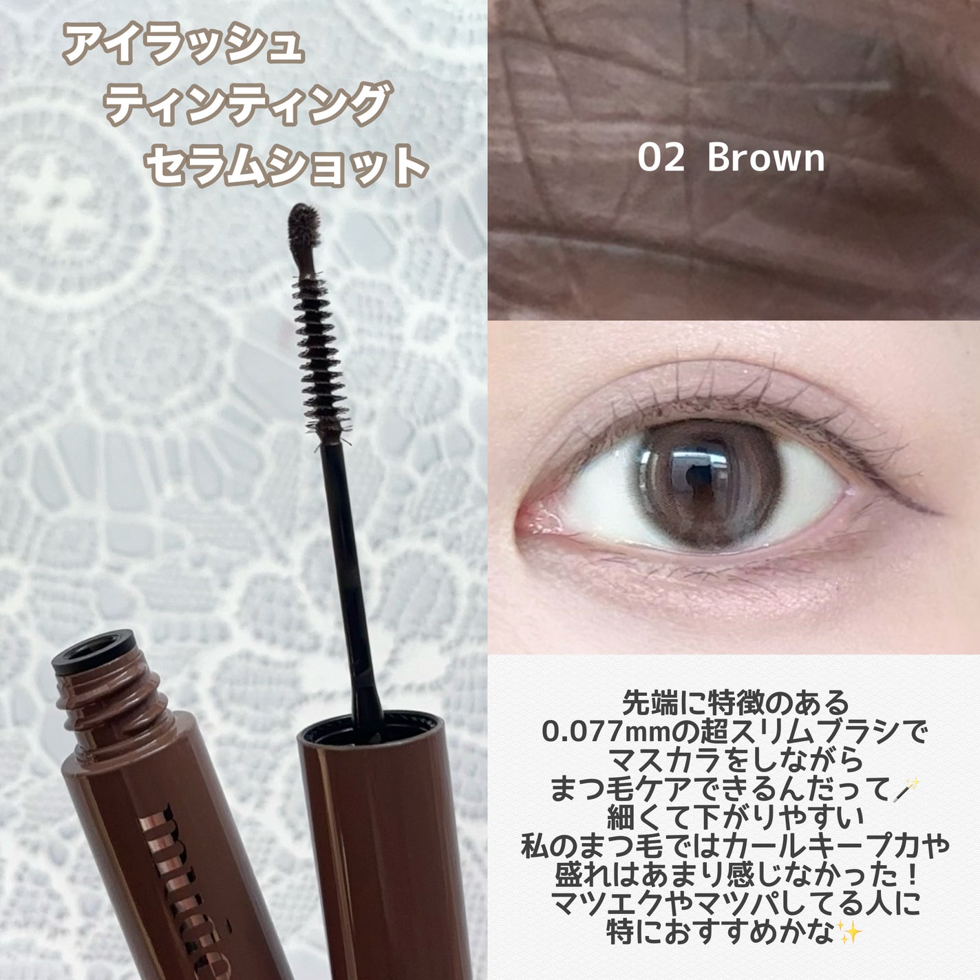 アイラッシュセラムショット/mude/その他スキンケアを使ったクチコミ(3枚目)