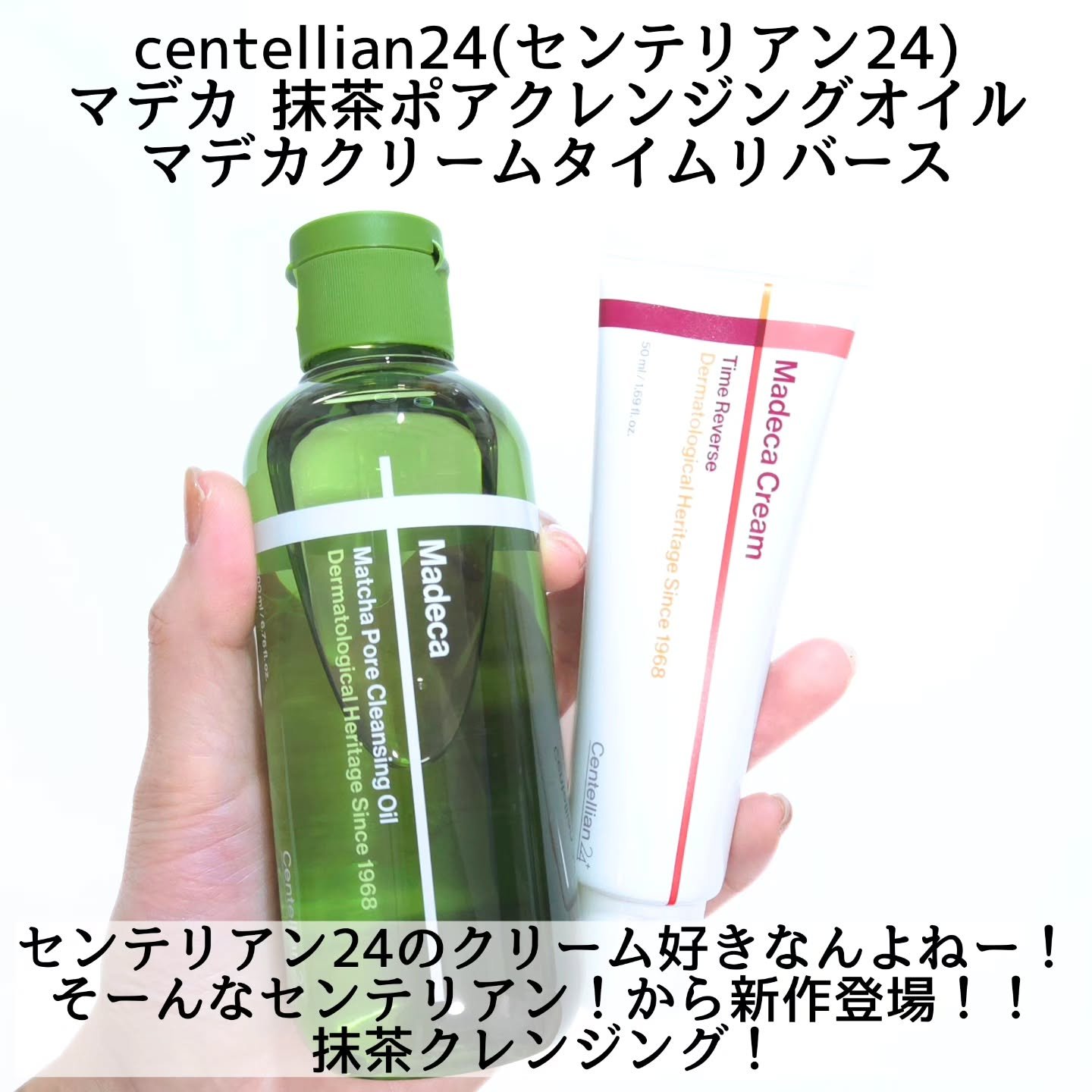 マデカクリームタイムリバース/センテリアン24/フェイスクリームを使ったクチコミ（2枚目）