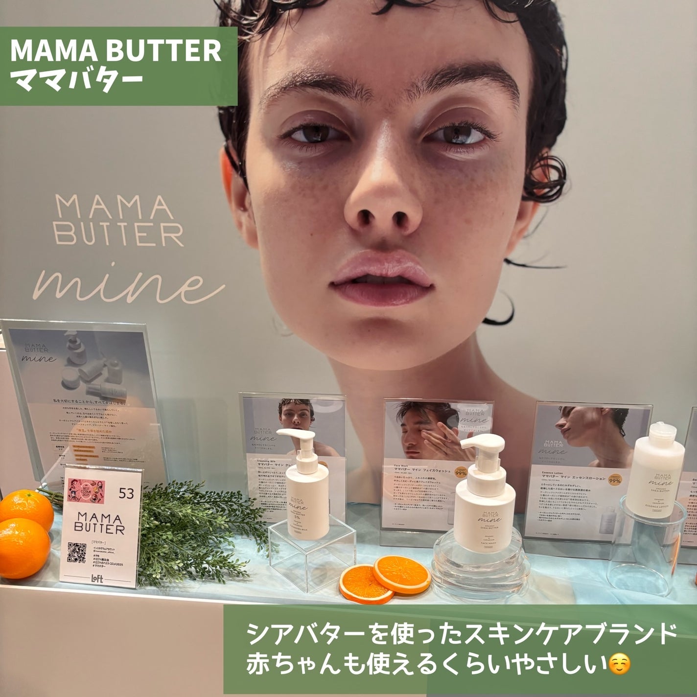 ぽぽぽ@フォロバ on LIPS 「ロフトベストコスメ&ホリデーギフト2025が全国のロフトで開催..」(9枚目)