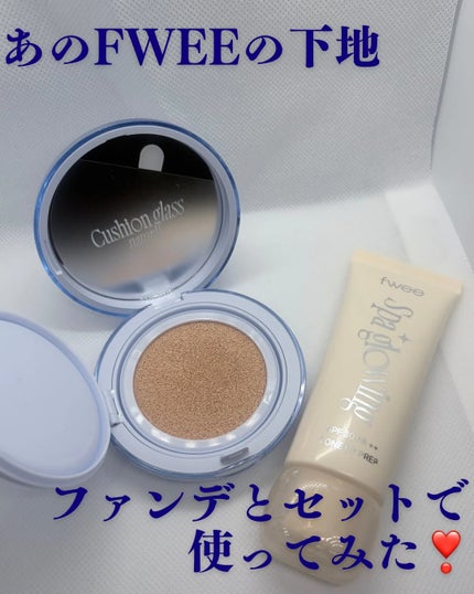 フィー クッションガラス ナチュラル/fwee/クッションファンデーションを使ったクチコミ(1枚目)