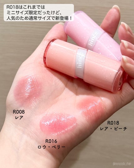 ロウグロウジェルティント/hince/リップティントを使ったクチコミ(3枚目)