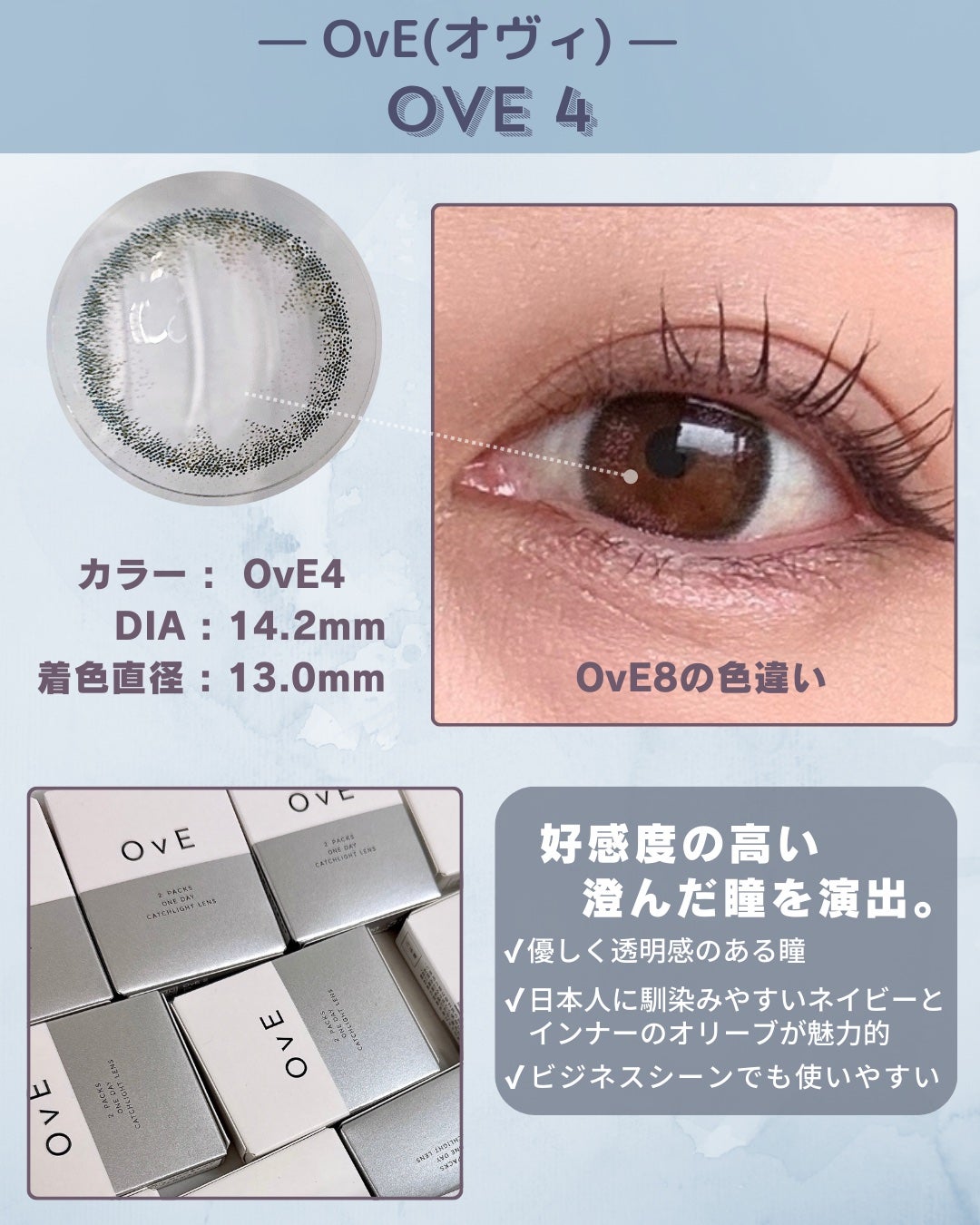 OvE(オヴィ) 1day/OvE/ワンデー(1DAY)カラコンを使ったクチコミ(5枚目)