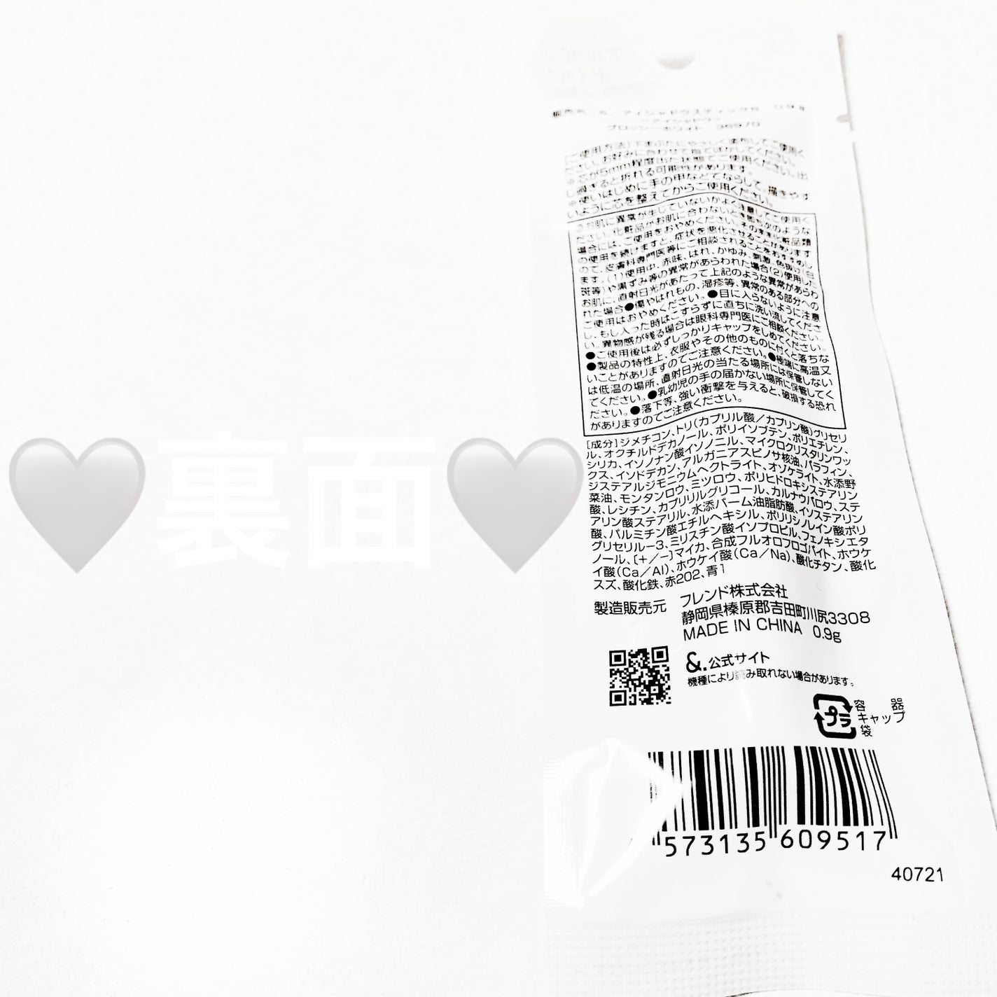 &.涙袋アイシャドウスティック/DAISO/スティックアイシャドウを使ったクチコミ(2枚目)