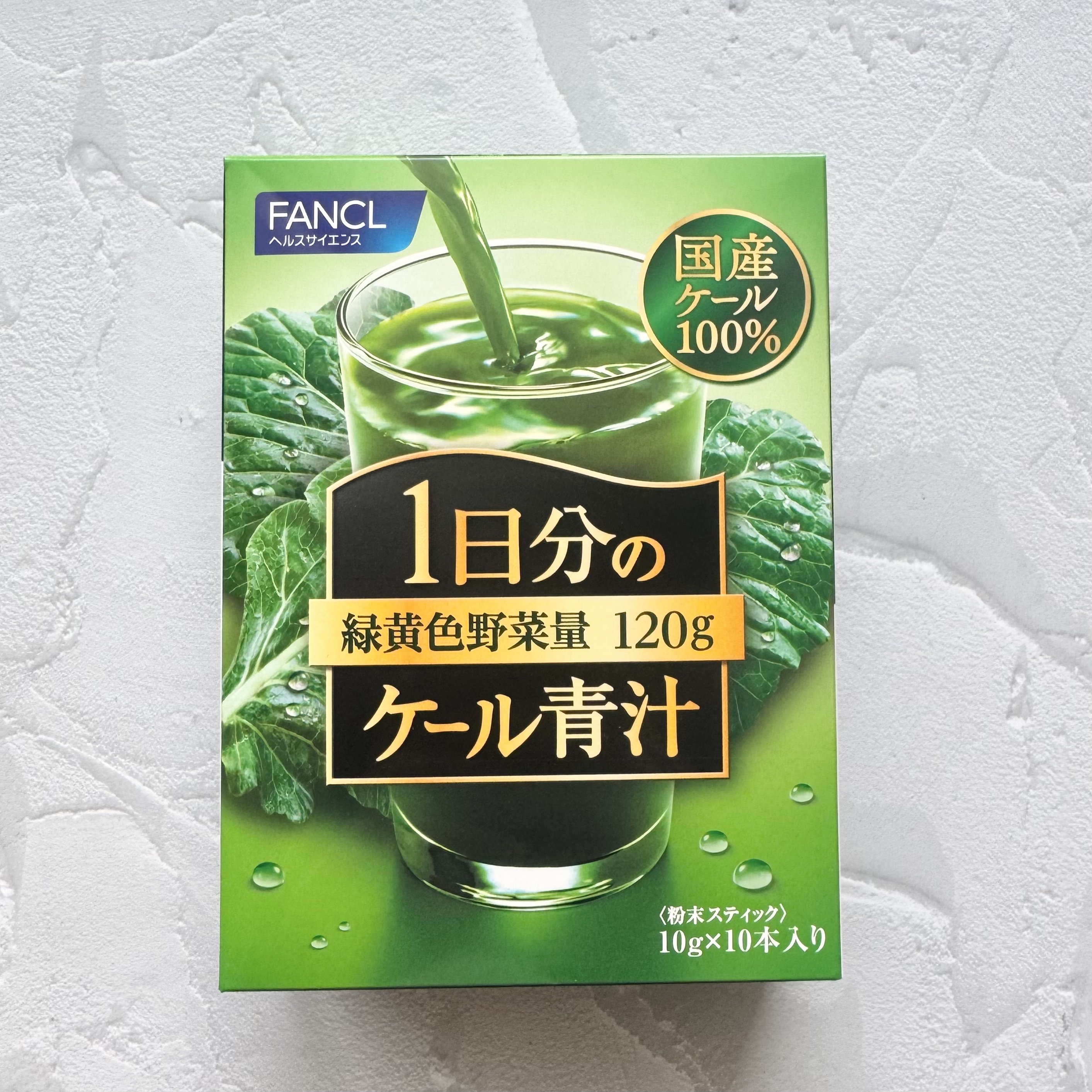 1日分のケール青汁/ファンケル/健康サプリメントを使ったクチコミ（2枚目）