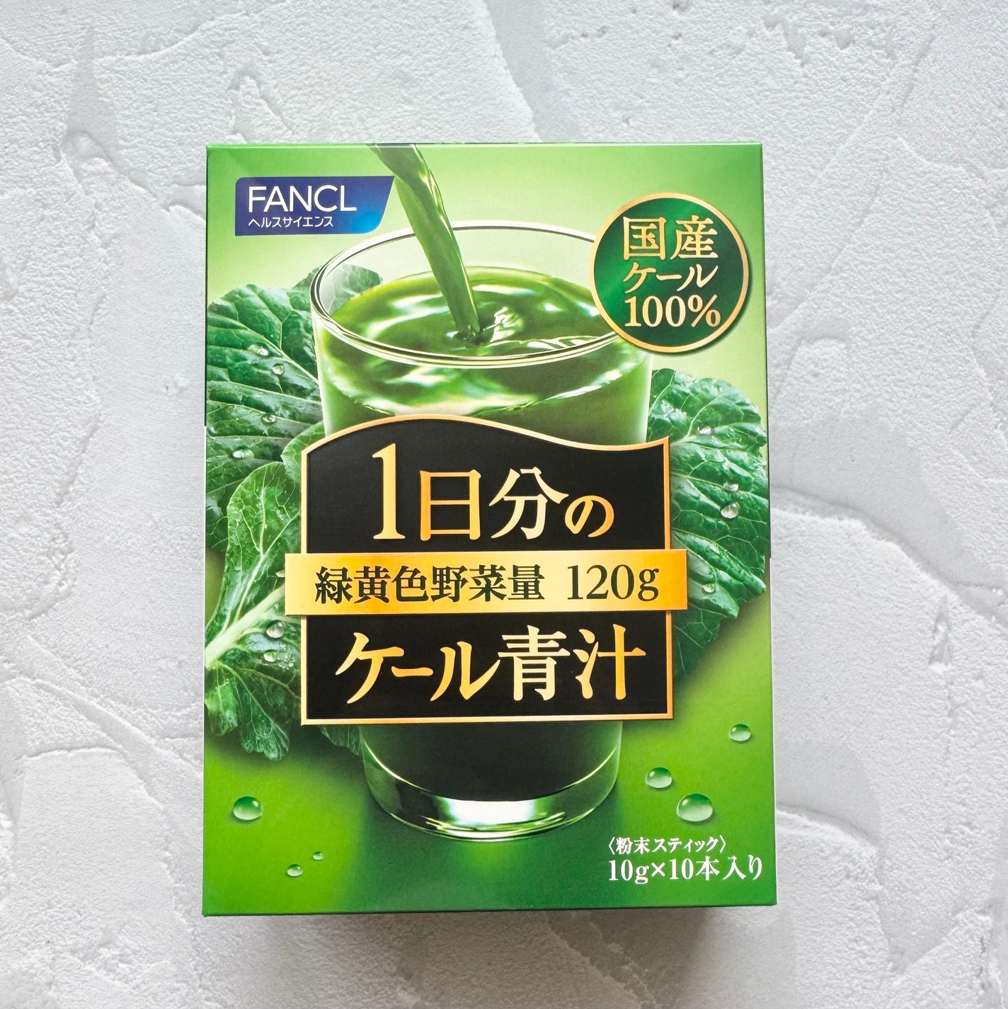 1日分のケール青汁/ファンケル/健康サプリメントを使ったクチコミ(2枚目)