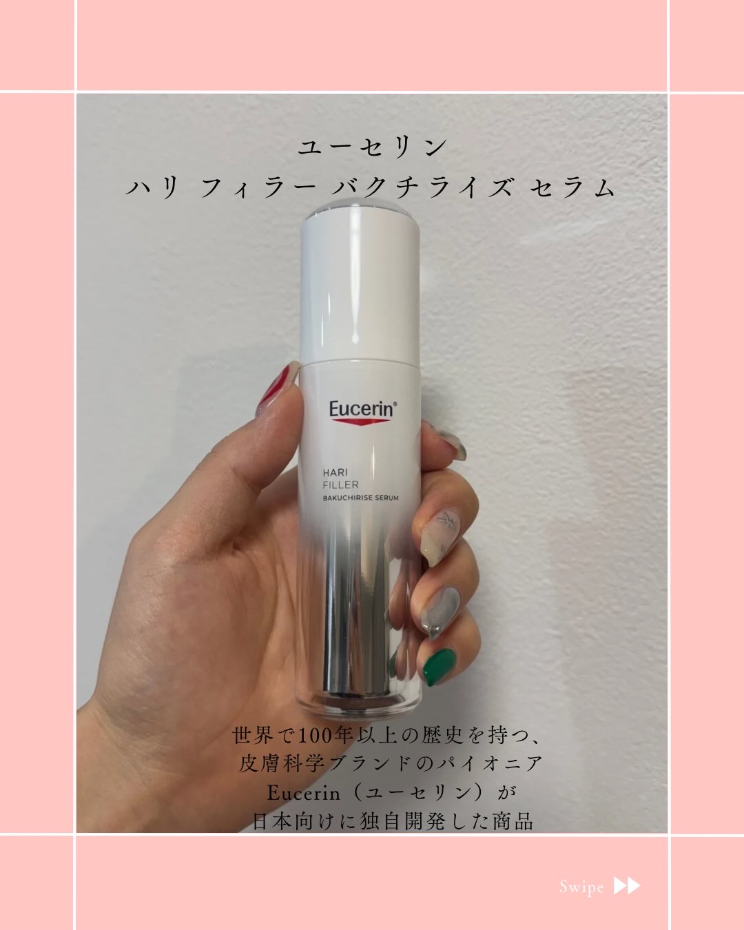 ユーセリン ハリフィラー バクチライズセラム<美容液>/Eucerin/美容液を使ったクチコミ（2枚目）