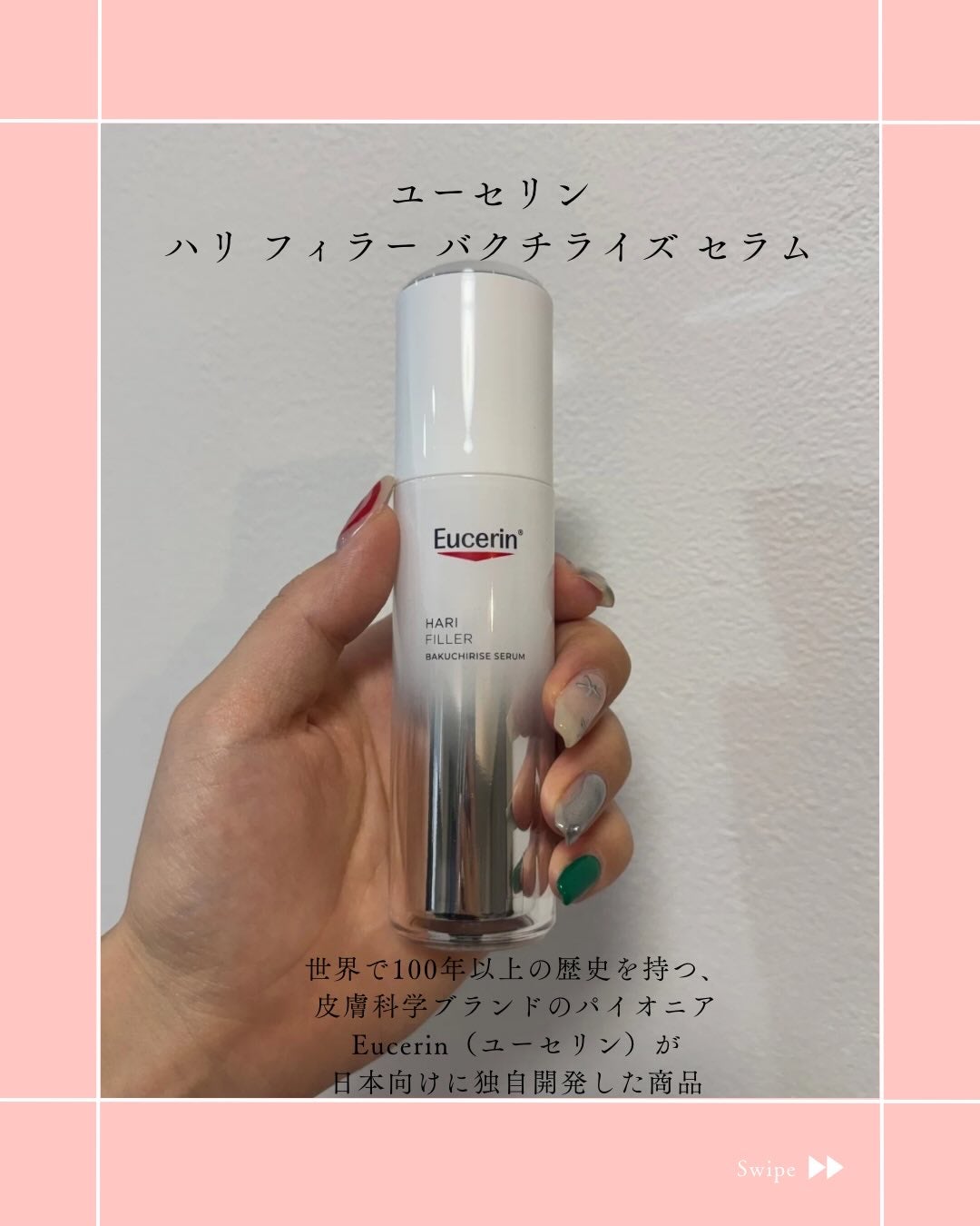 ユーセリン ハリフィラー バクチライズセラム<美容液>/Eucerin/美容液を使ったクチコミ(2枚目)