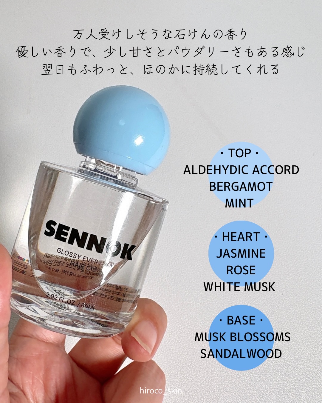 韓国SENNOK グロッシーエブリディーヘアオイル 限定ヘアオイル】グロッシー エブリデー ヘアオイル ソープクリーン