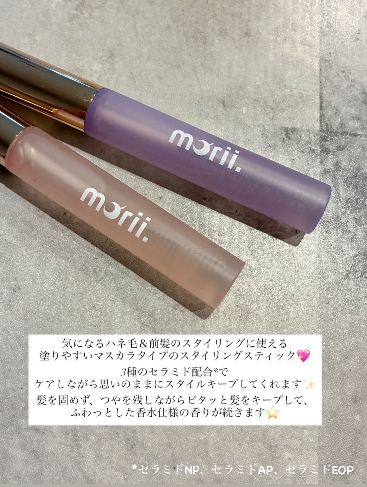 うるピタフィクサー フォーチューンピンク/morii/その他スタイリングを使ったクチコミ(2枚目)