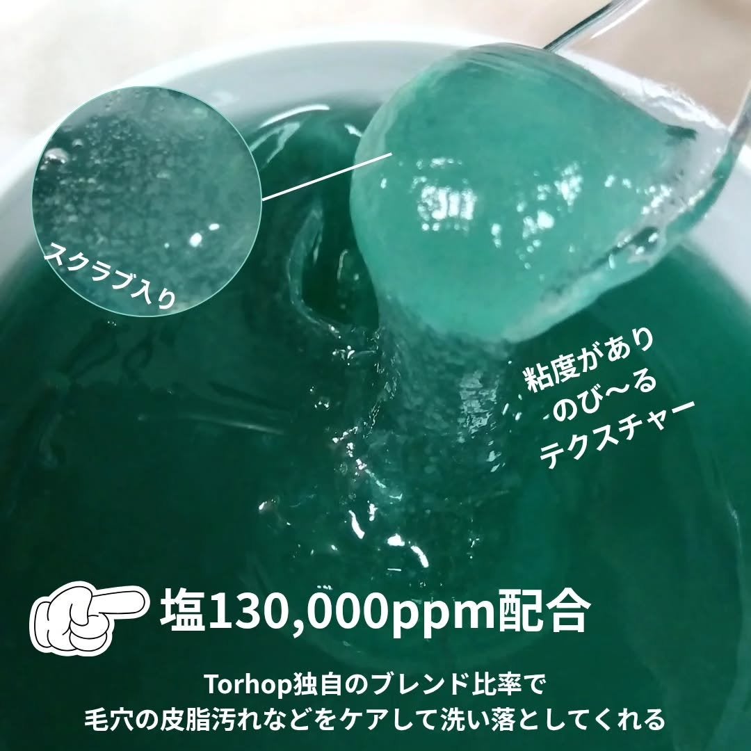 温感ブルーマスク/Torhop/洗い流すパック・マスクを使ったクチコミ(3枚目)