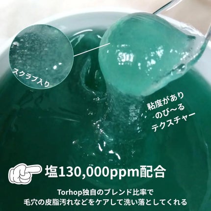 温感ブルーマスク/Torhop/洗い流すパック・マスクを使ったクチコミ(3枚目)