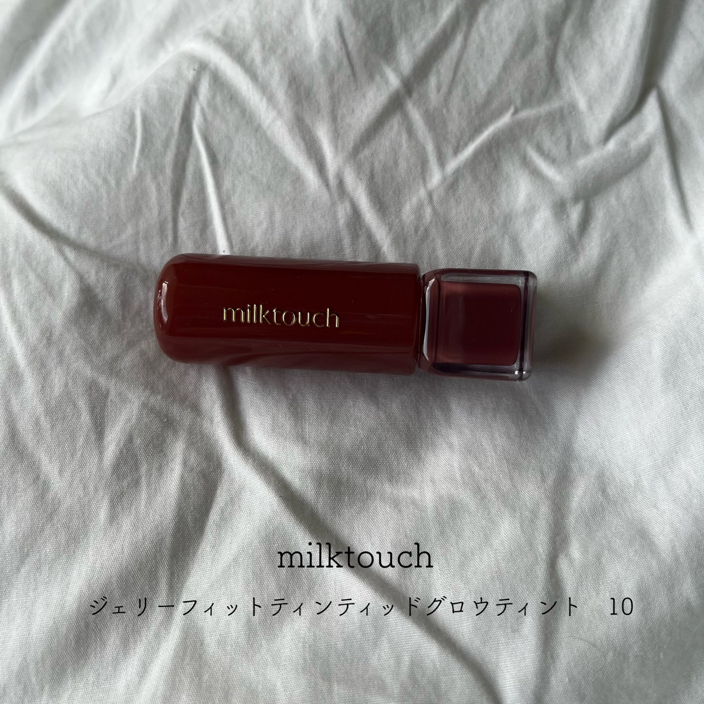 ジェリーフィットティンティッドグロウティント/Milk Touch/リップティントを使ったクチコミ(1枚目)