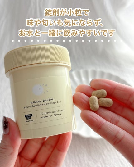 サファーデイ ゼロショット/canteen9/ボディサプリメントを使ったクチコミ(4枚目)
