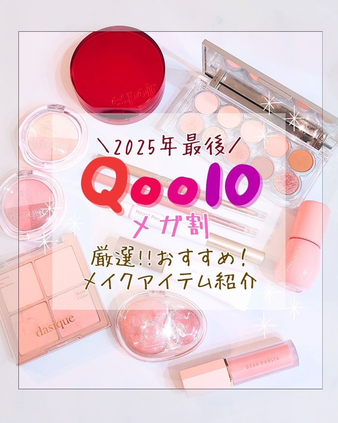 ブレンディングムードチーク/dasique/パウダーチークを使ったクチコミ(1枚目)