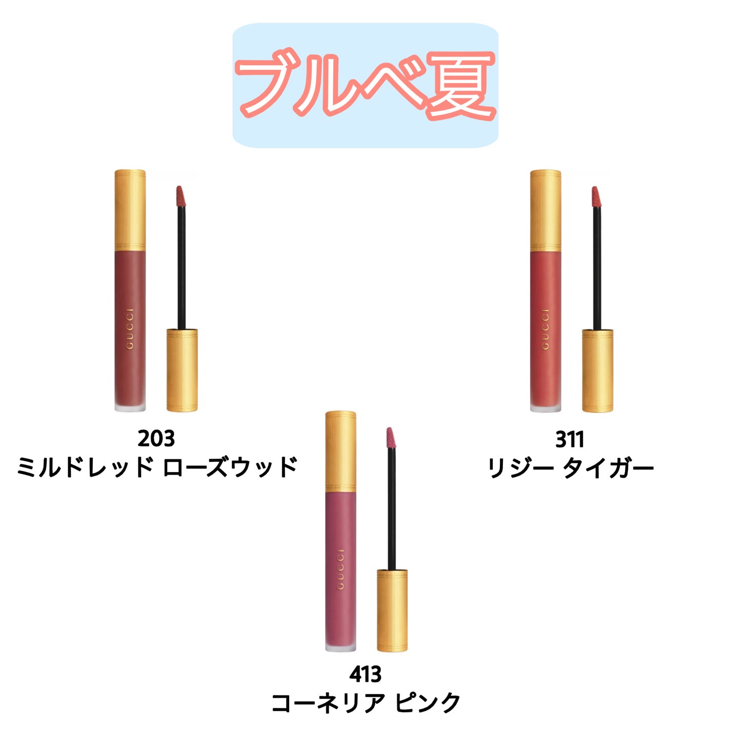 グッチ ルージュ ア レーヴル リキッド マット/GUCCI beauty/口紅を使ったクチコミ(4枚目)