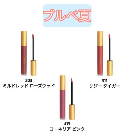 グッチ ルージュ ア レーヴル リキッド マット 208 ゼイ メット イン アルゼンティーナ/GUCCI beauty/口紅の画像