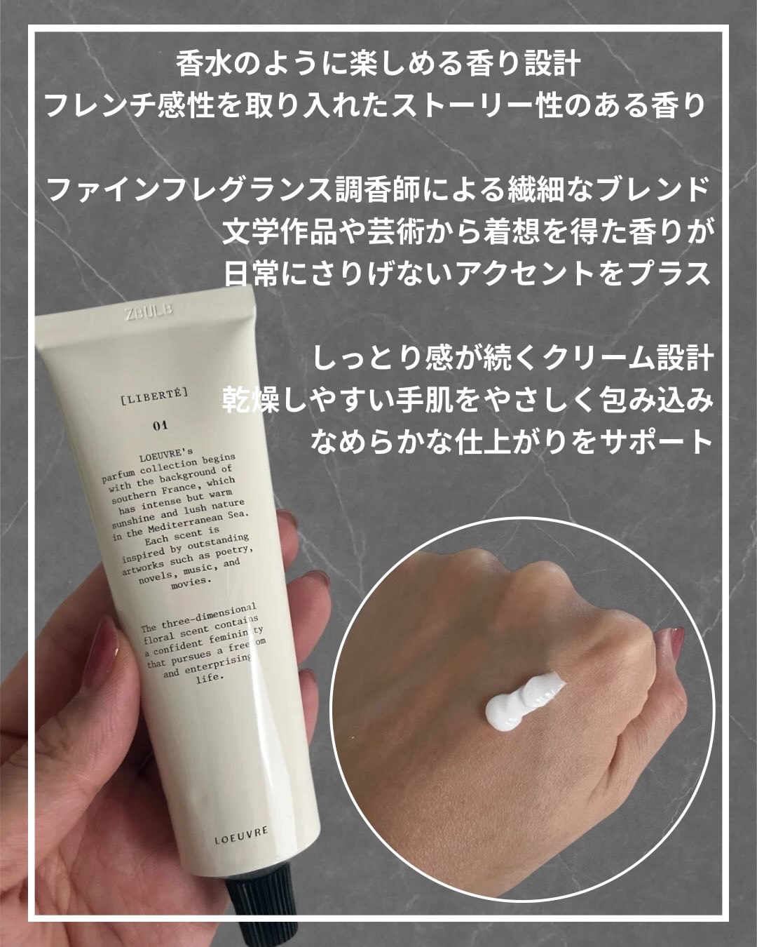 LIBERTE PARFUM HAND CREAM/LOEUVRE/ハンドクリームを使ったクチコミ（2枚目）