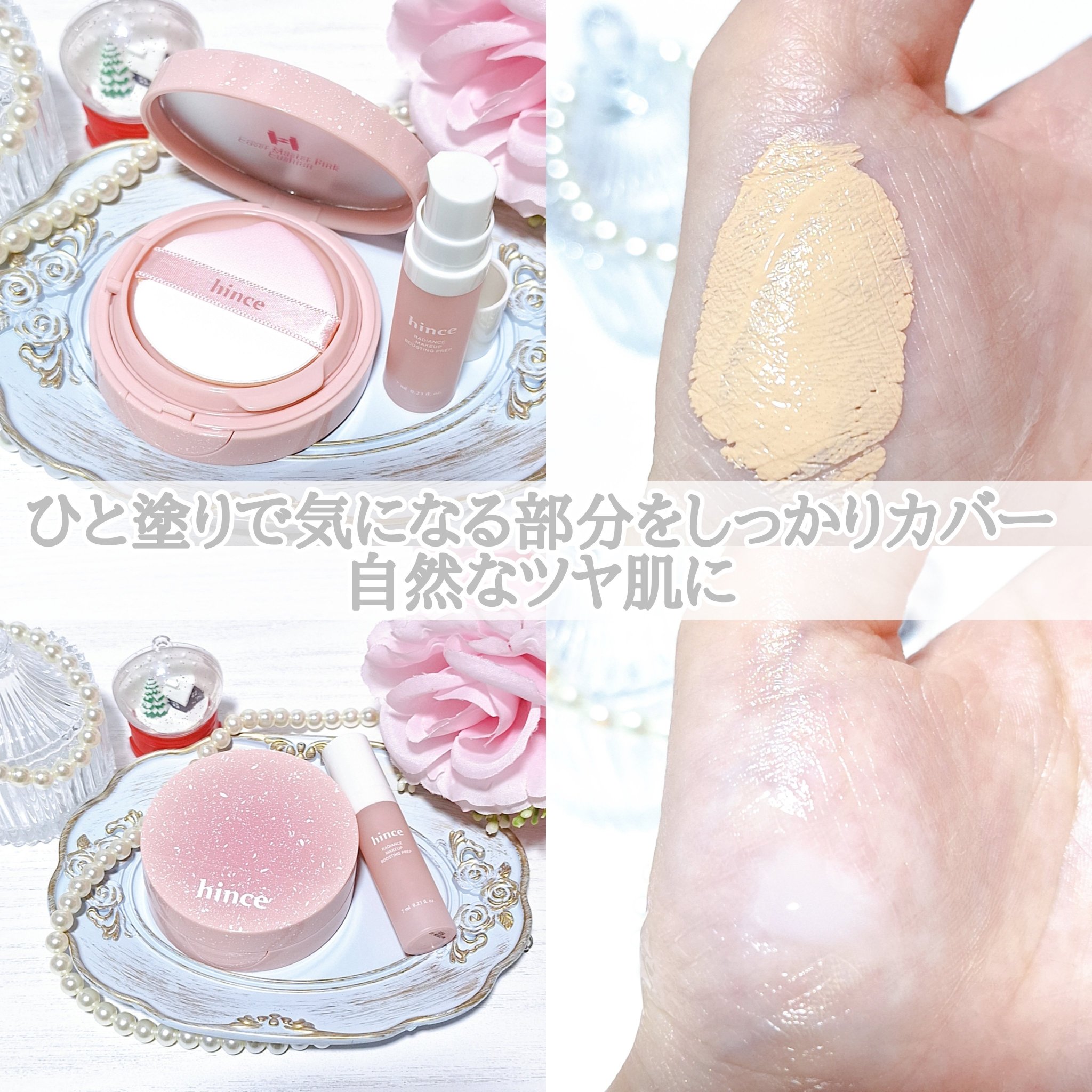 カバーマスターピンククッション 21 ピュアアイボリー(ホリデー限定パッケージ)/hince/クッションファンデーションを使ったクチコミ（2枚目）