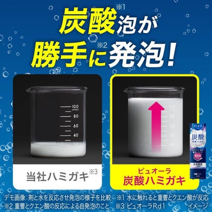 ピュオーラ 炭酸ハミガキ【医薬部外品】/ピュオーラ/歯磨き粉を使ったクチコミ(3枚目)