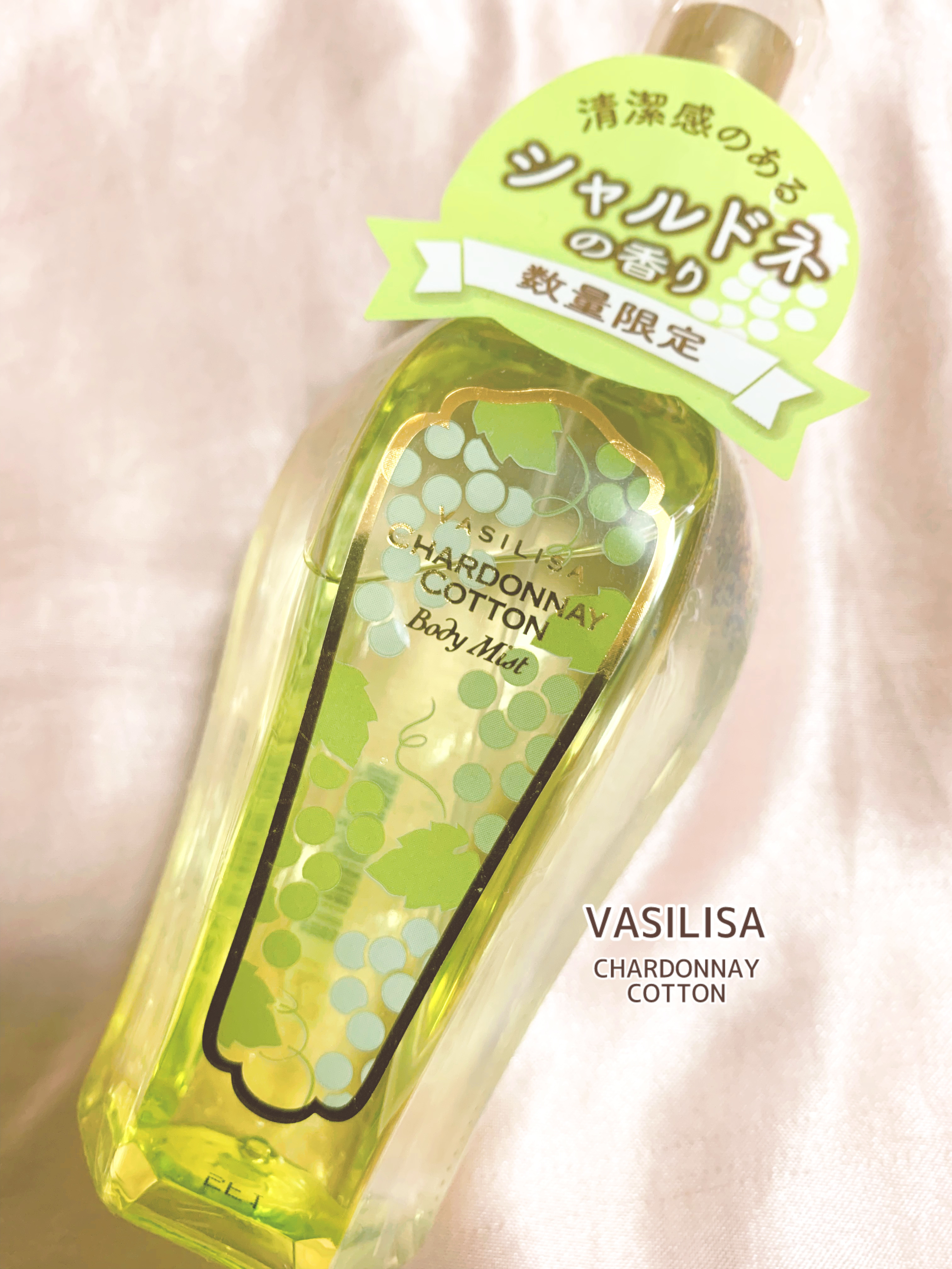 ヴァシリーサ ボディミスト シャルドネコットン/ヴァシリーサ/香水(その他)を使ったクチコミ（1枚目）