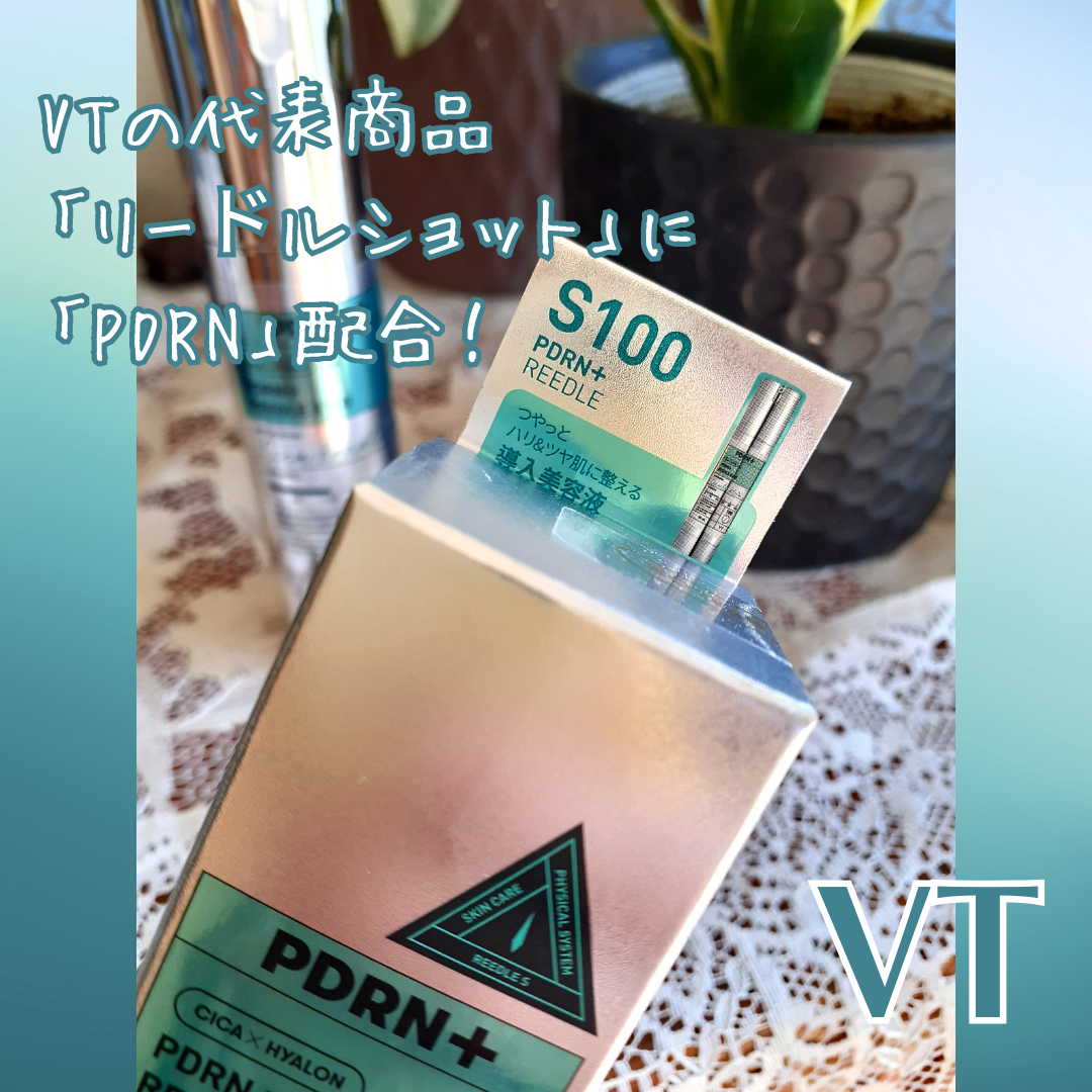 PDRN+リードルS 100/VT/美容液を使ったクチコミ（2枚目）