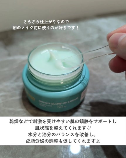 カラーフードシリーズグリーングロウアップクリーム/Tovegan/フェイスクリームを使ったクチコミ(4枚目)