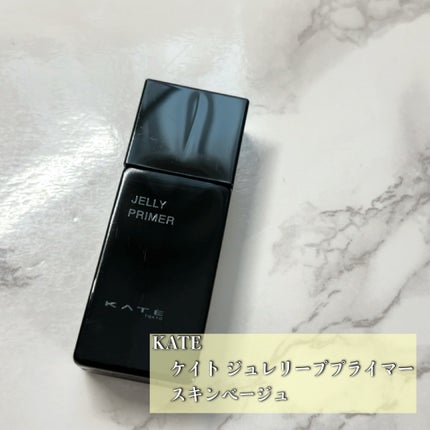 ケイト ジュレリーププライマー/KATE/化粧下地を使ったクチコミ(2枚目)