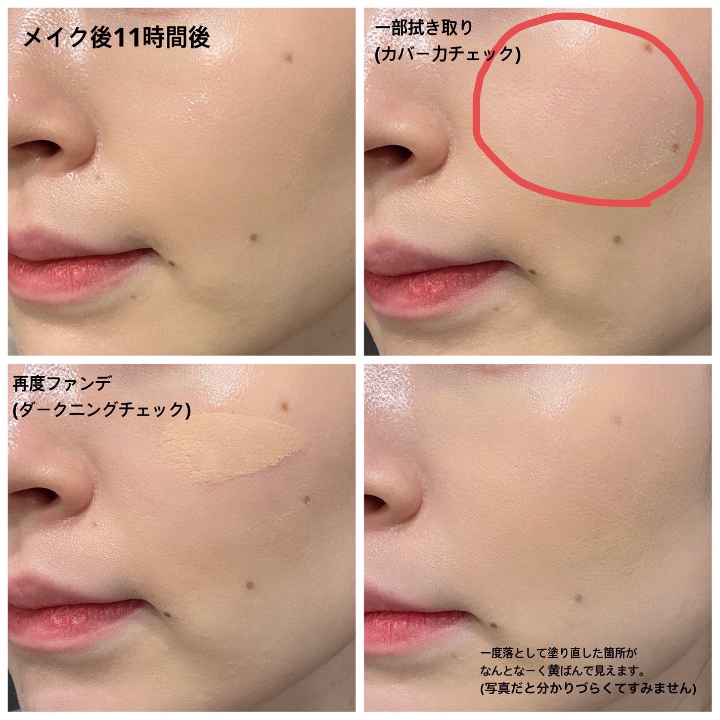 カバーリシャス アルティメット ホワイトクッション/BANILA CO/クッションファンデーションを使ったクチコミ(4枚目)