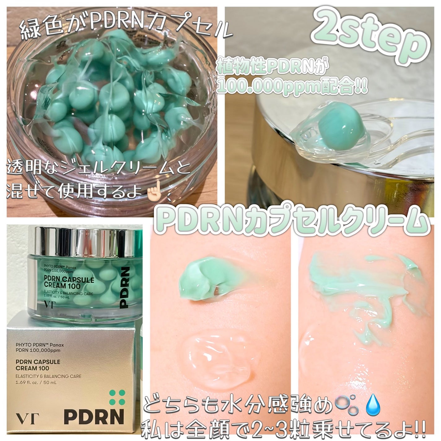 リードルS PDRN+ セラム/VT/美容液を使ったクチコミ(3枚目)