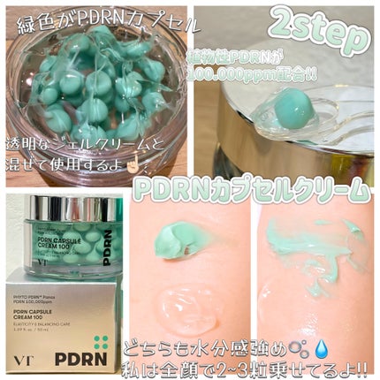 リードルS PDRN+ セラム/VT/美容液を使ったクチコミ(3枚目)