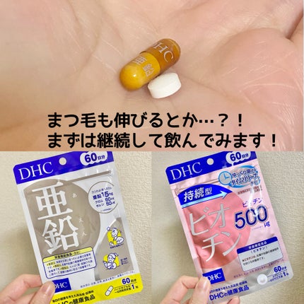DHC 亜鉛/DHC/健康サプリメントを使ったクチコミ(2枚目)