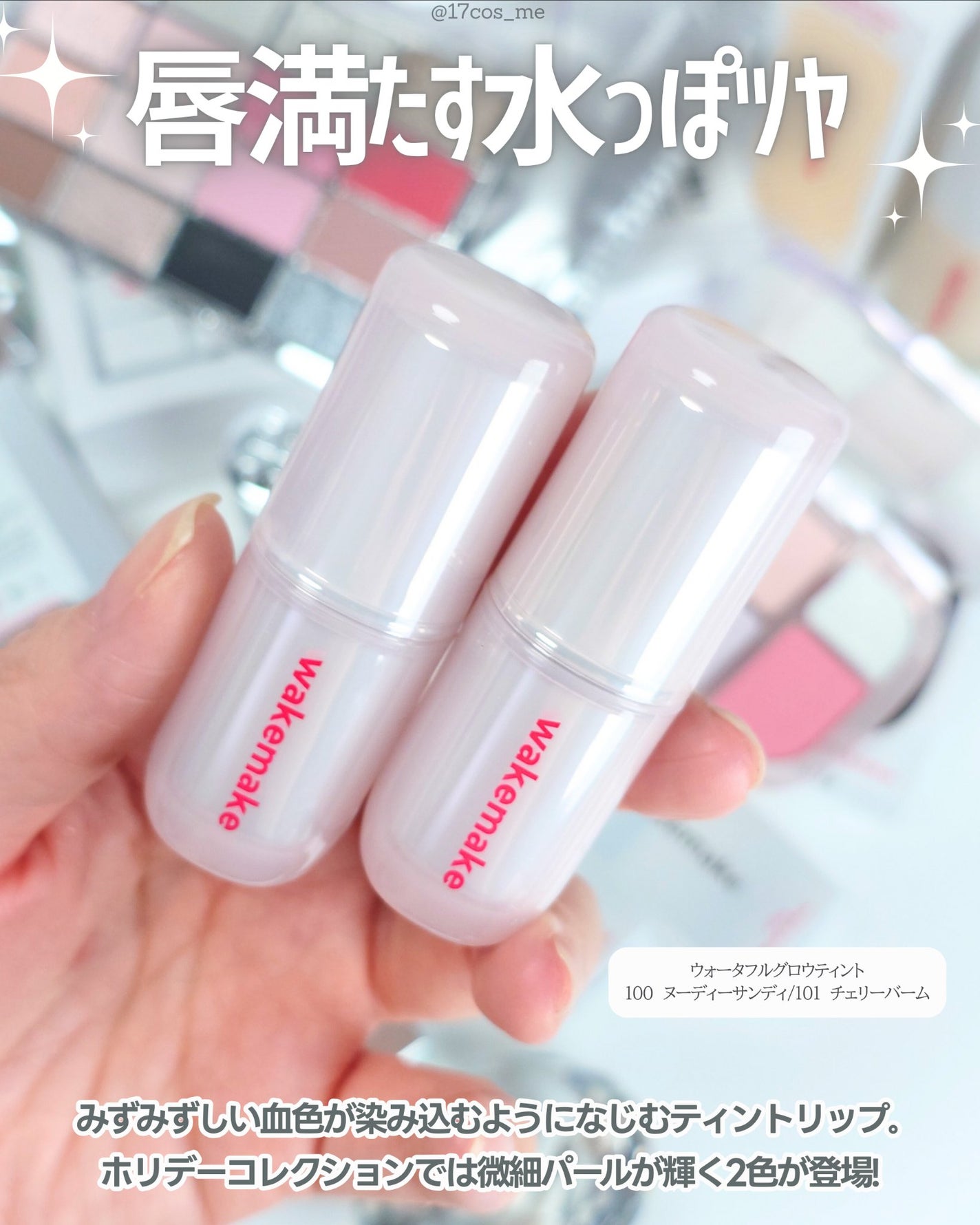 ソフトブラーリングアイパレット/wakemake/アイシャドウパレットを使ったクチコミ(8枚目)