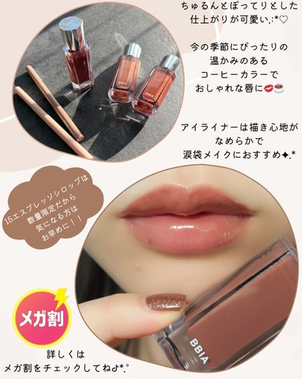 ラストオート ジェルアイライナー/BBIA/ジェルアイライナーを使ったクチコミ(10枚目)