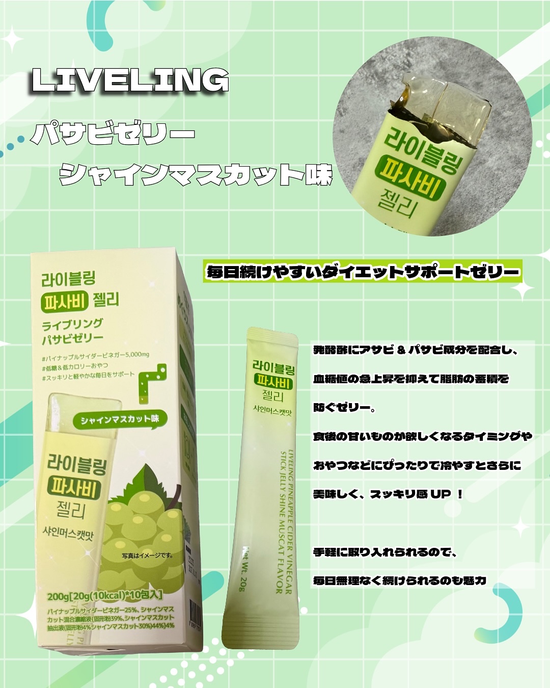 ライブリングアサビクレンズ/LIVELING/酵素ドリンクを使ったクチコミ（2枚目）