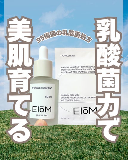 トラブルパッチマスク/EIOM/その他スキンケアを使ったクチコミ(1枚目)