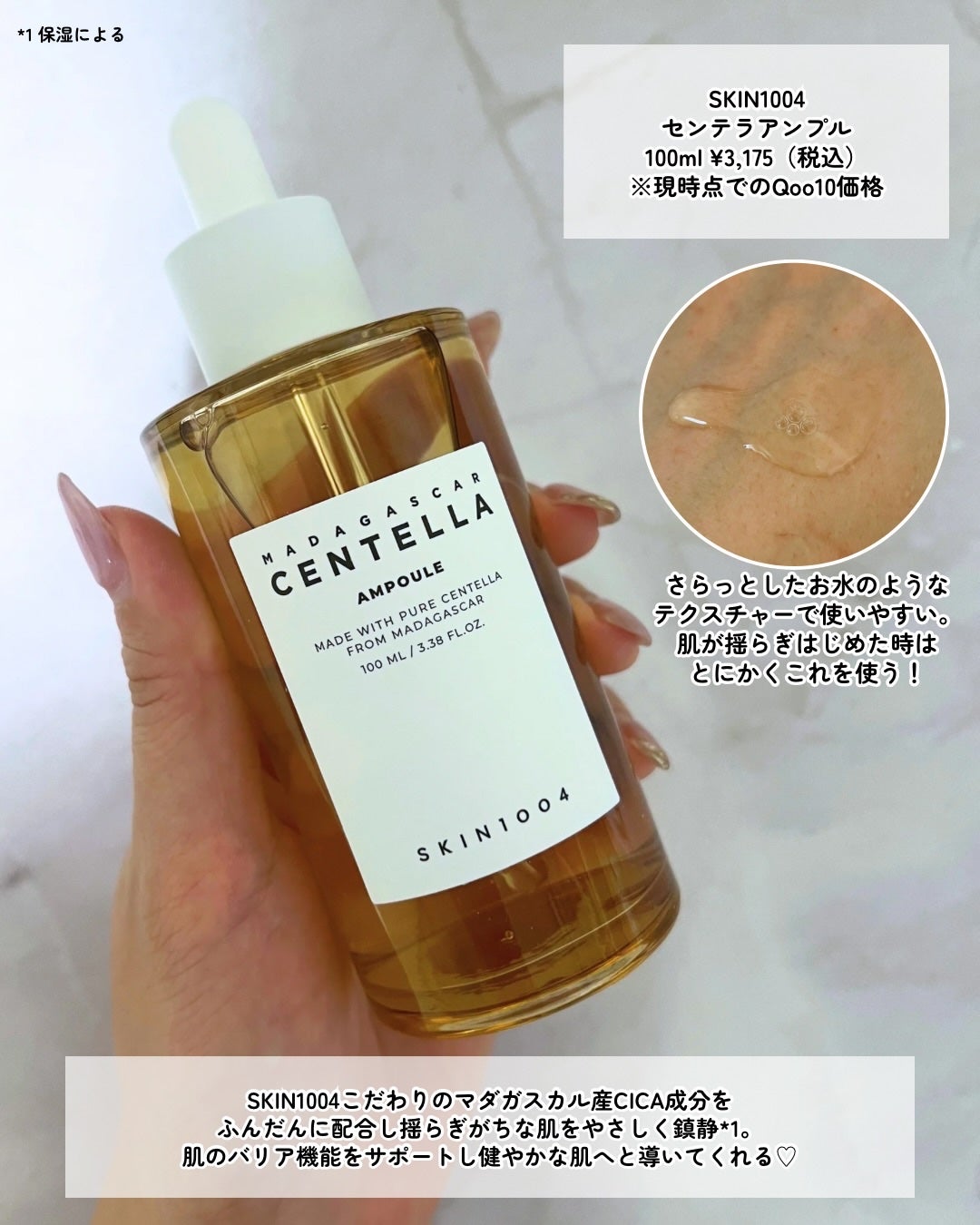 センテラ アンプル/SKIN1004/美容液を使ったクチコミ(3枚目)