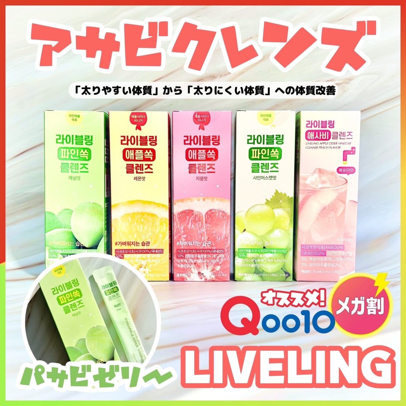 ライブリングアサビクレンズ/LIVELING/酵素ドリンクを使ったクチコミ(1枚目)