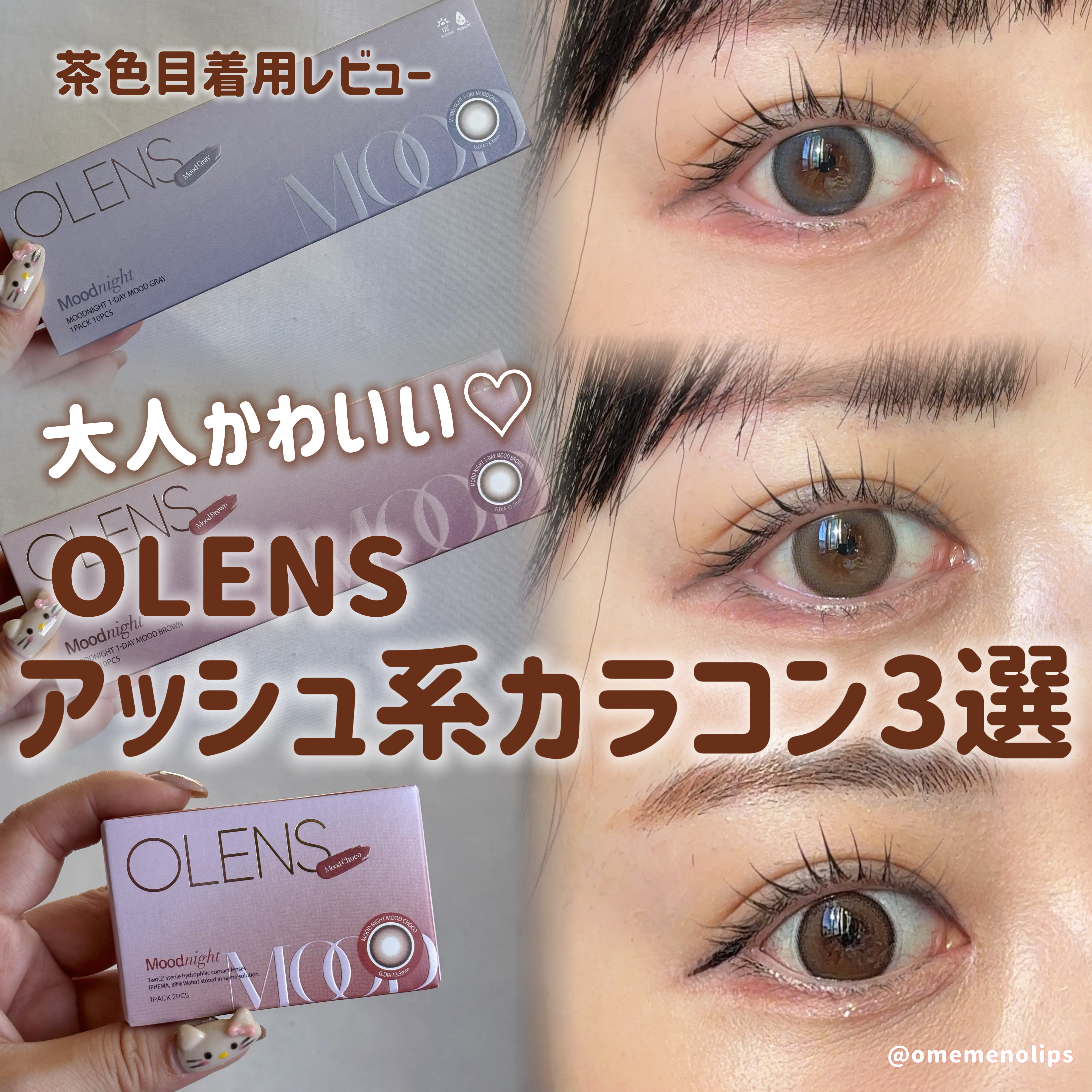 Moodnight 1day/OLENS/ワンデー（１DAY）カラコンを使ったクチコミ（1枚目）