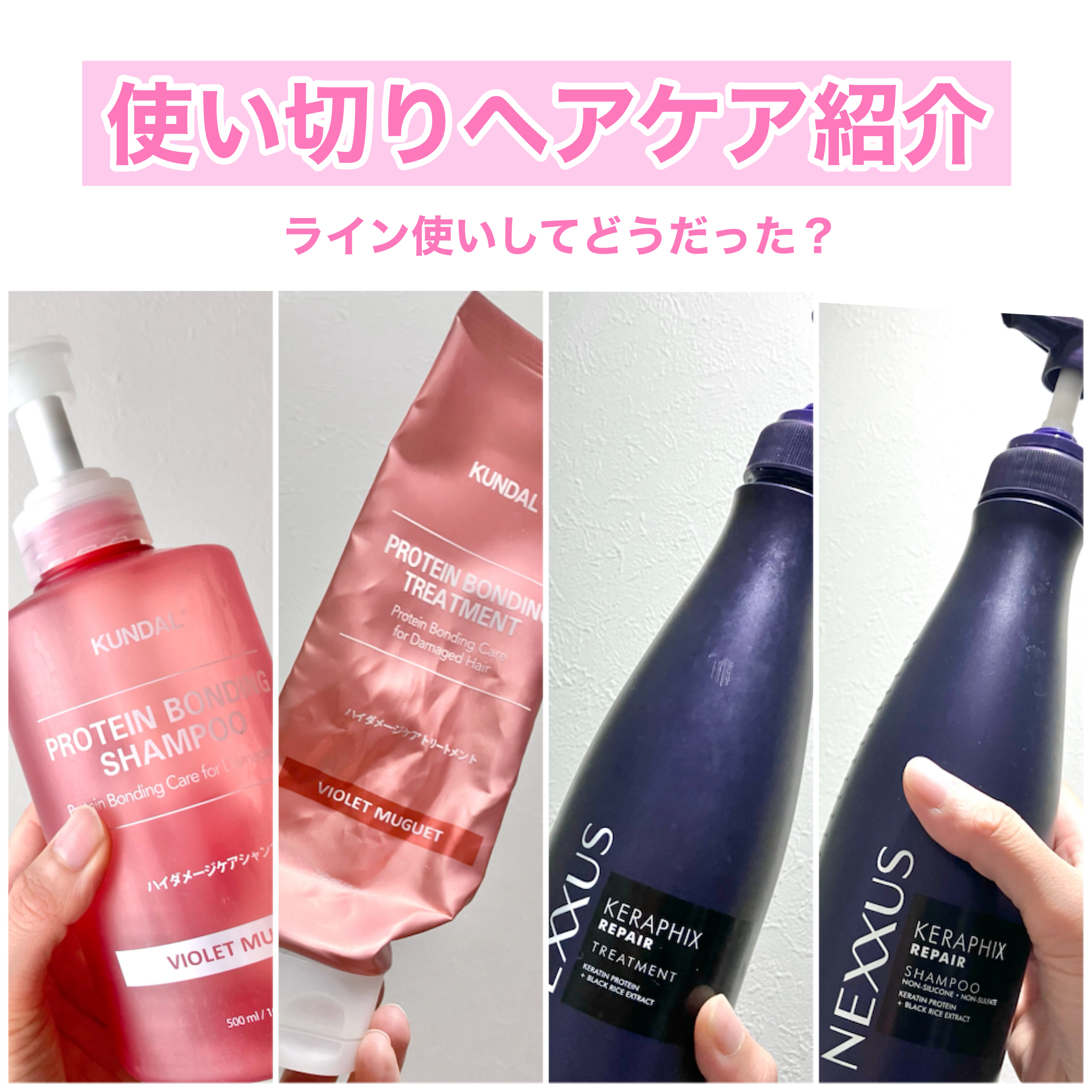 クンダル ダメージケア シャンプー/トリートメント/KUNDAL/市販シャンプーを使ったクチコミ（1枚目）