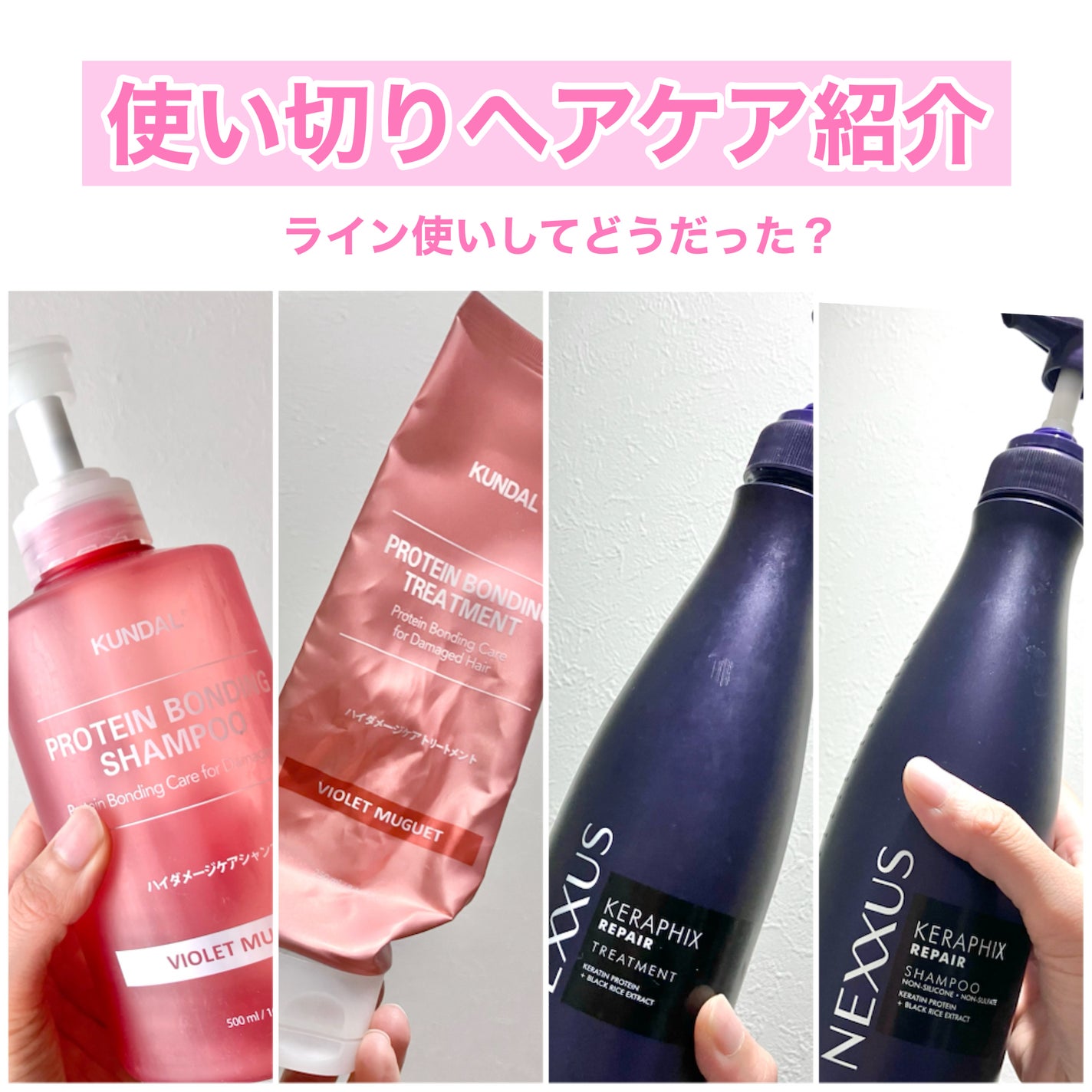 クンダル ダメージケア シャンプー/トリートメント/KUNDAL/市販シャンプーを使ったクチコミ(1枚目)