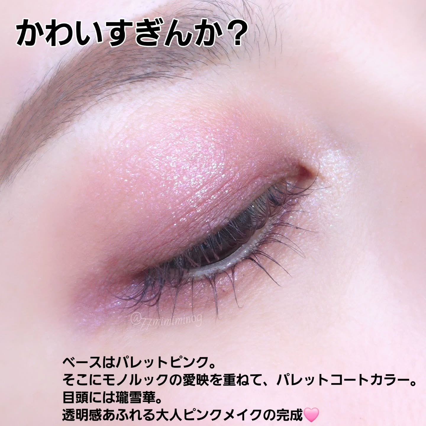 エスト トランスフィア アイカラー EX02 Mauve Fig/est/アイシャドウパレットを使ったクチコミ（3枚目）