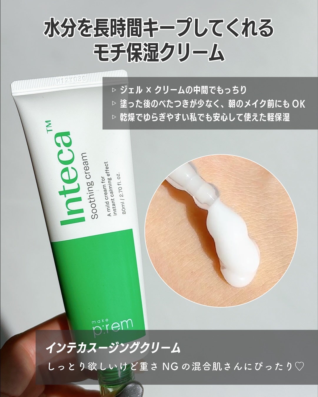 rim on LIPS 「揺らぎ肌敏感肌レスキュー4点セット★💚インテカスージングトナー..」(6枚目)