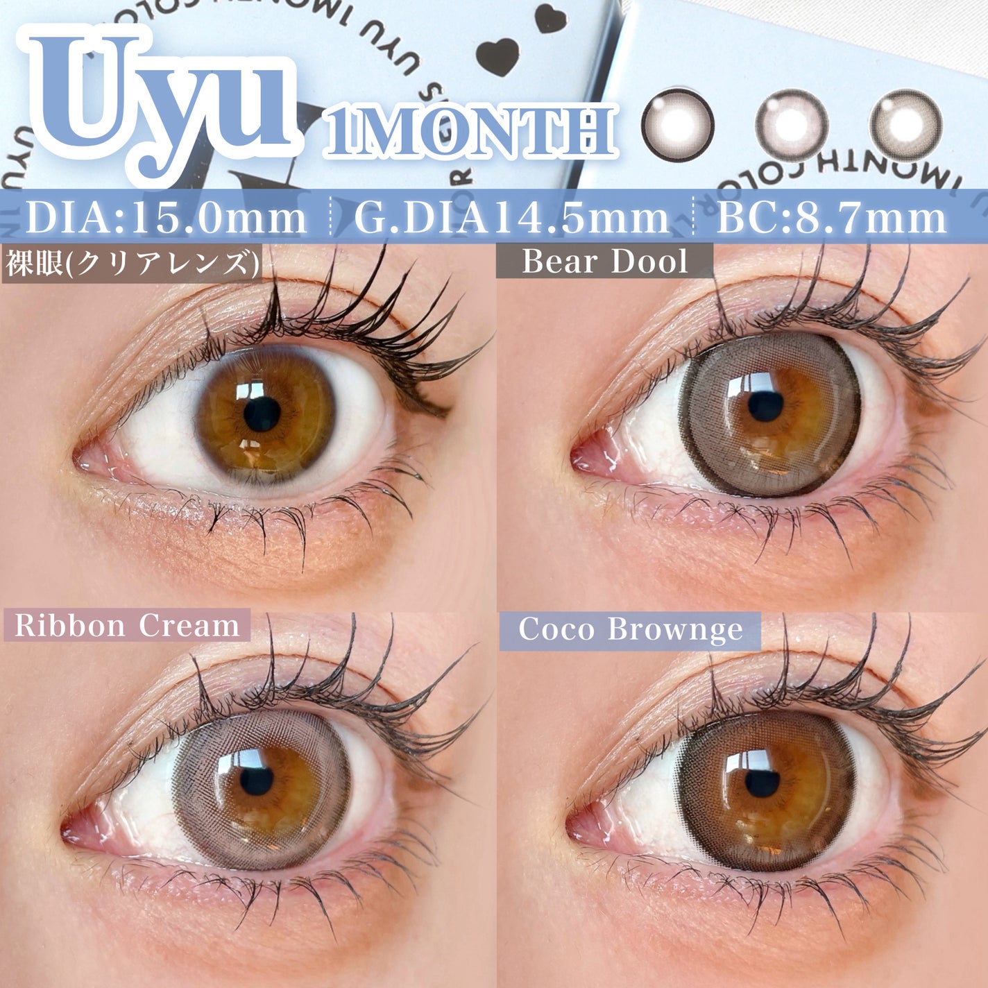 Uyu 1MONTH/Uyu/1ヶ月(1MONTH)カラコンを使ったクチコミ(6枚目)