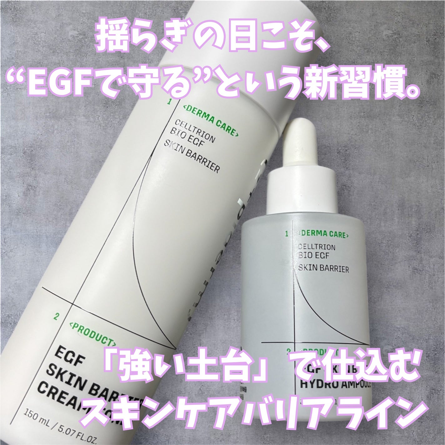 EGFスキンバリアハイドロアンプル/z+piderm/美容液を使ったクチコミ(1枚目)