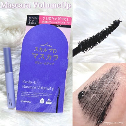 スカルプD マスカラ ボリュームアップ/アンファー(スカルプD)/マスカラを使ったクチコミ(4枚目)