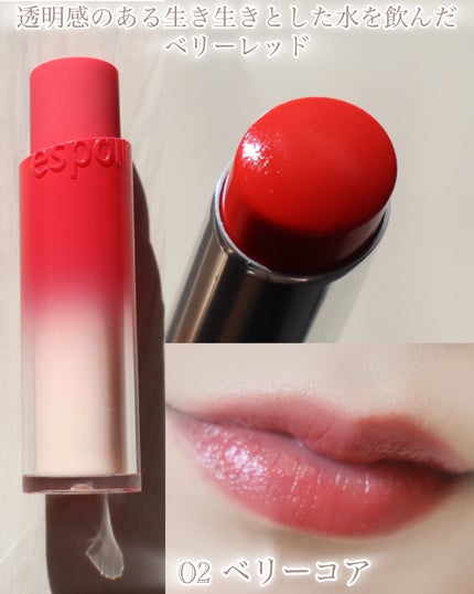 ノーウェアリップスティック バーミンググロー/espoir/口紅を使ったクチコミ(4枚目)